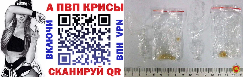 наркота  Новосокольники  A-PVP мука 