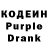Codein напиток Lean (лин) Ahmedyarov