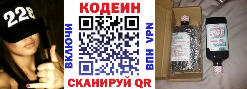 MEGA вход  магазин продажи наркотиков  Новосокольники  Codein Purple Drank 