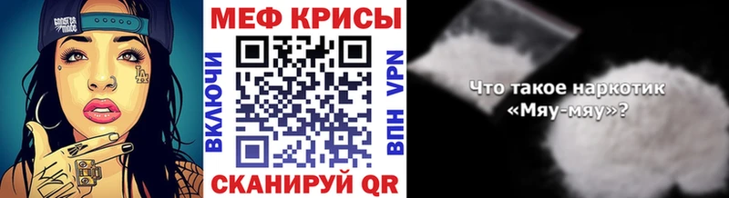 Мефедрон кристаллы Новосокольники