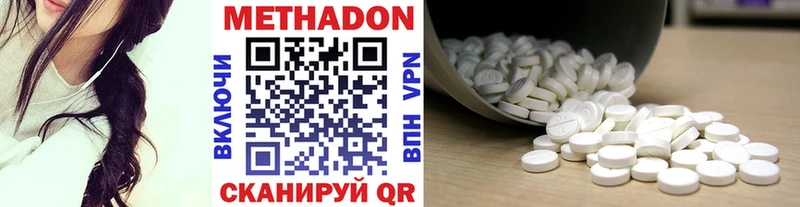 Метадон белоснежный  Новосокольники 